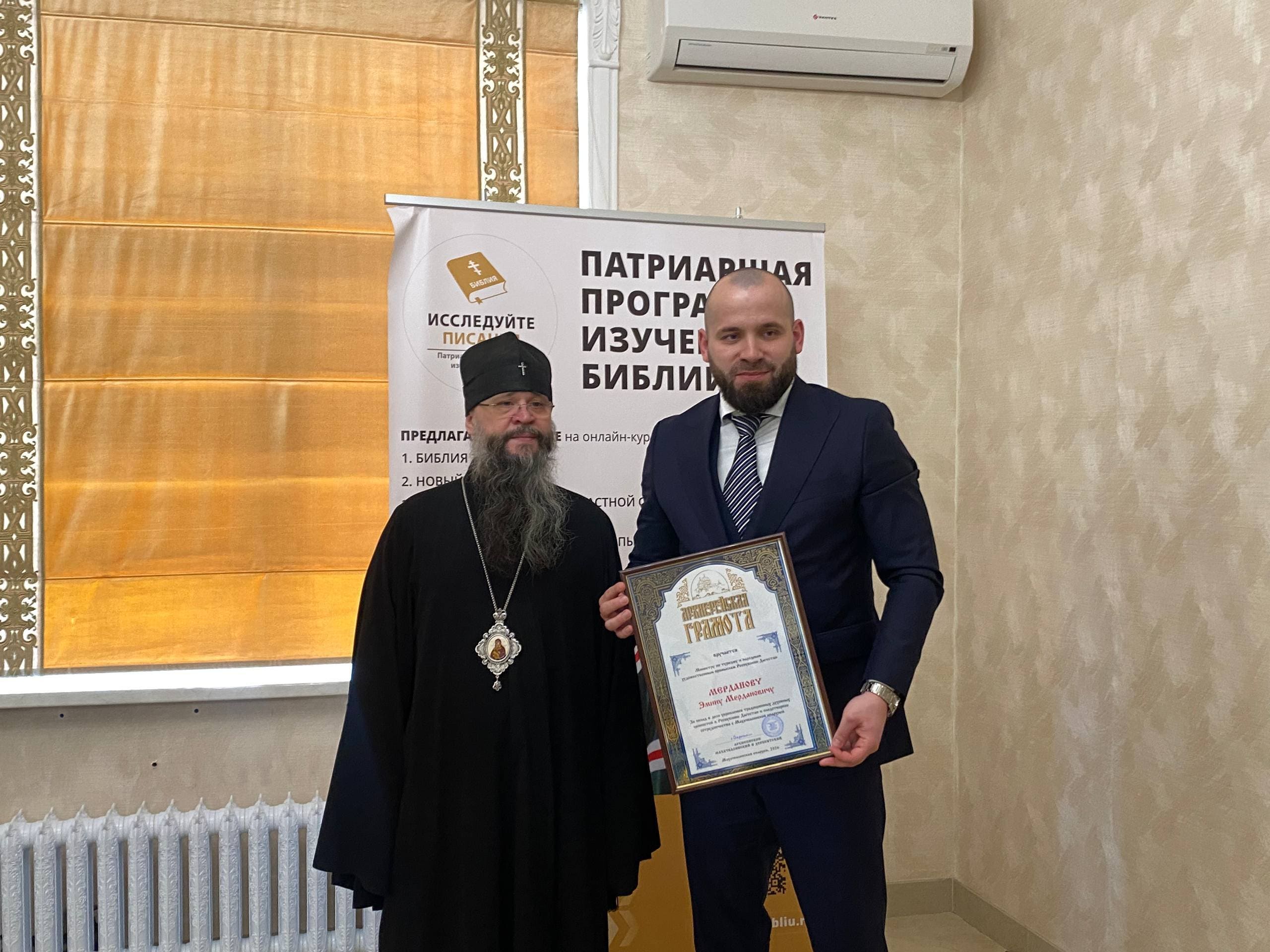 Эмин Мерданов и архиепископ Варлаам обсудили развитие религиозного туризма с представителями туристического сообщества